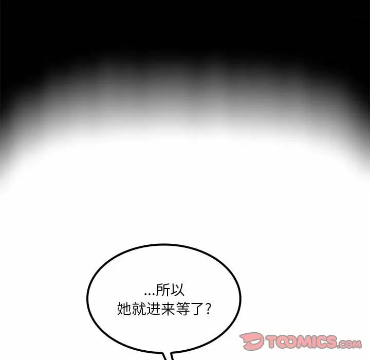 《實習老師好麻煩》漫画 第22话