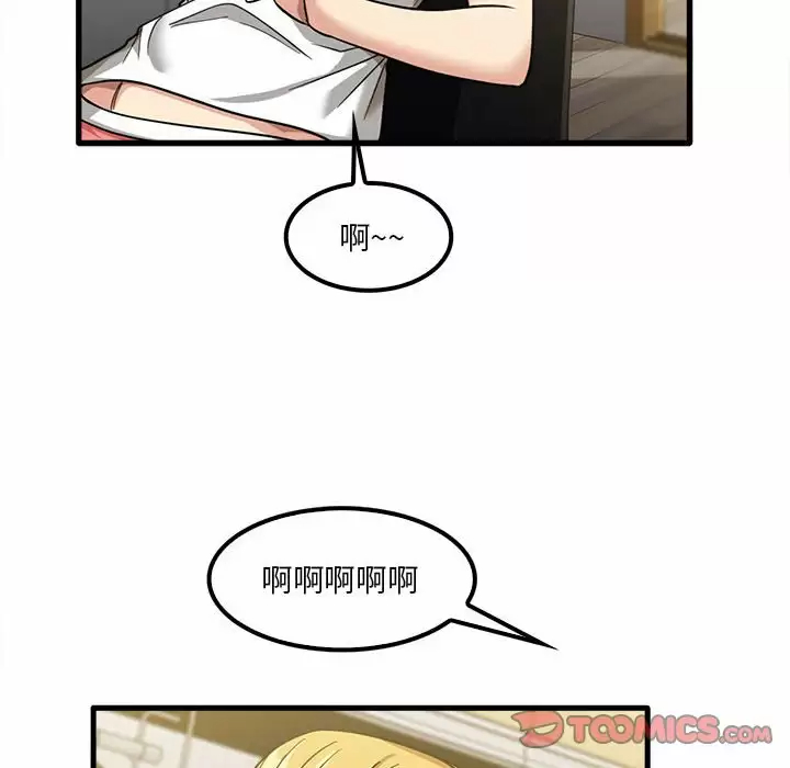 《實習老師好麻煩》漫画 第22话
