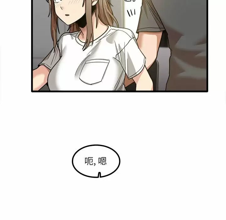 《實習老師好麻煩》漫画 第22话
