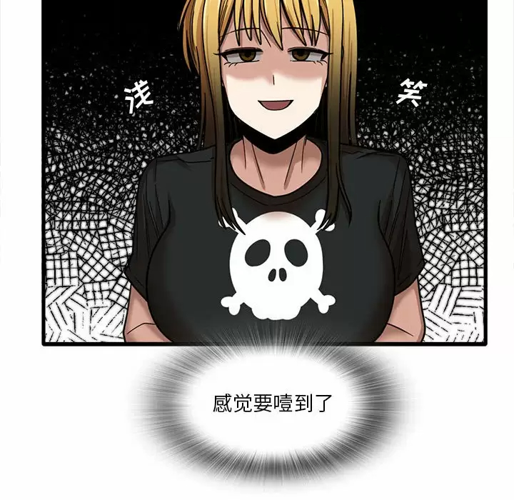 《實習老師好麻煩》漫画 第22话