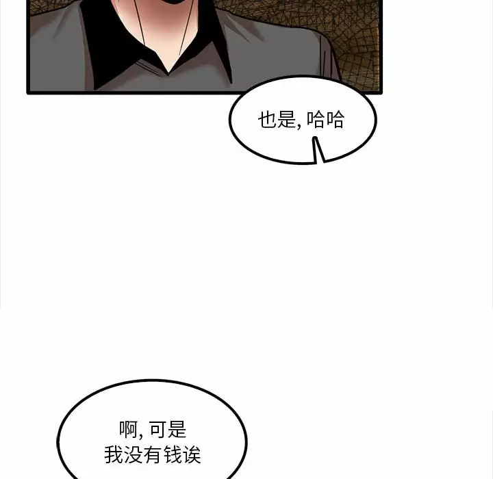 《實習老師好麻煩》漫画 第22话
