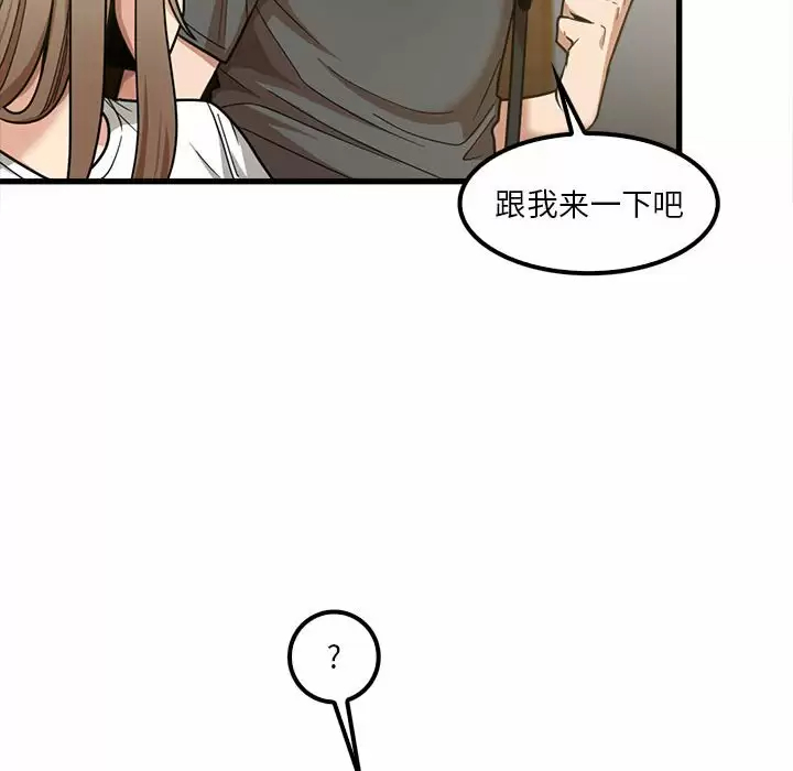《實習老師好麻煩》漫画 第22话