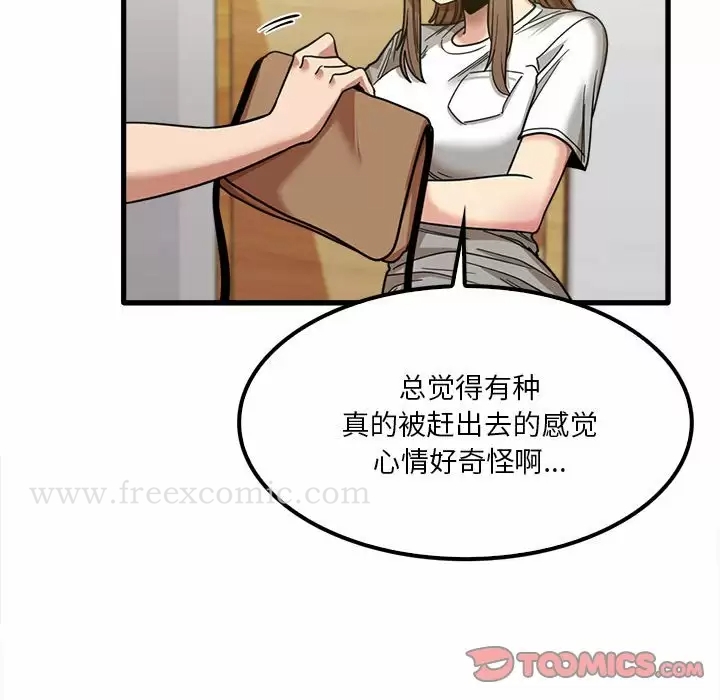 《實習老師好麻煩》漫画 第22话