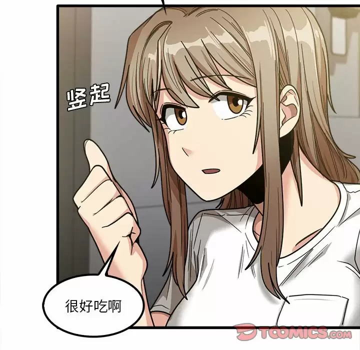 《實習老師好麻煩》漫画 第22话