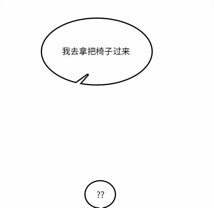 《實習老師好麻煩》漫画 第22话