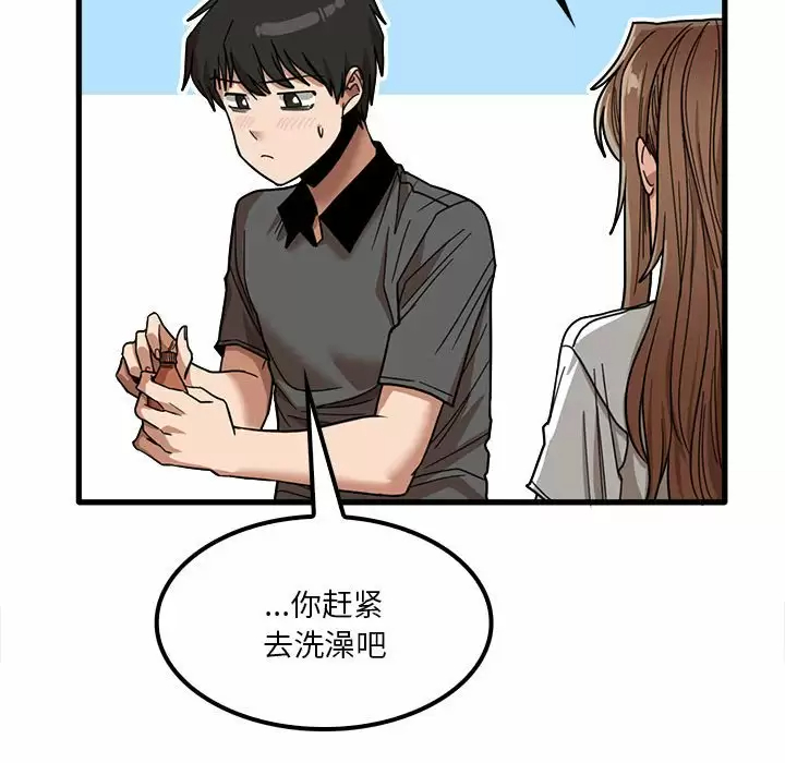 《實習老師好麻煩》漫画 第23话