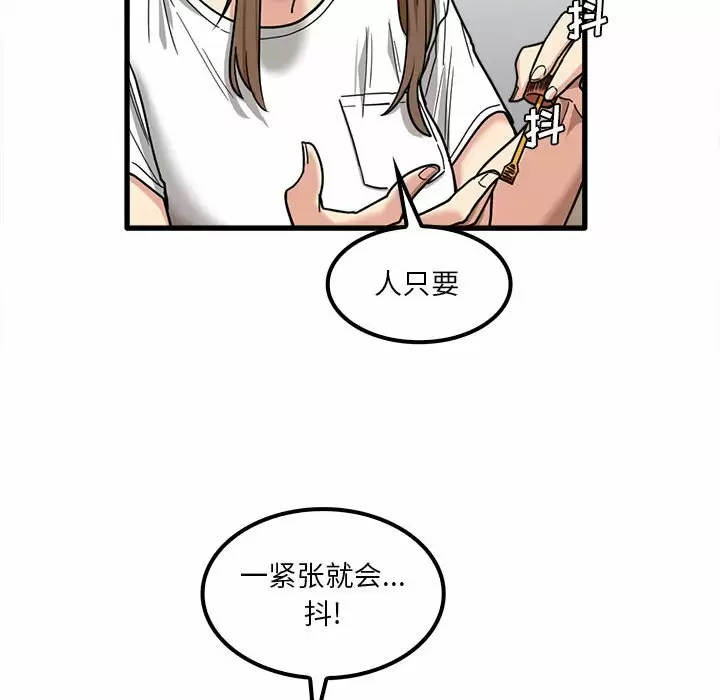 《實習老師好麻煩》漫画 第23话