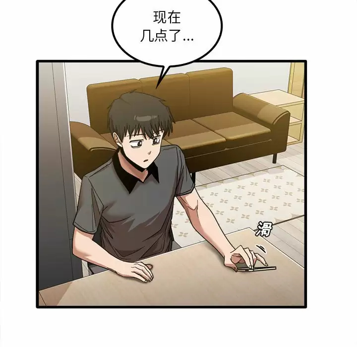 《實習老師好麻煩》漫画 第23话