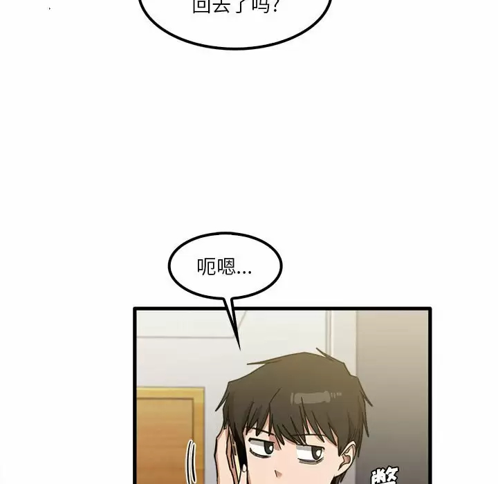《實習老師好麻煩》漫画 第23话