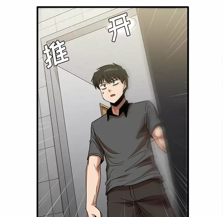 《實習老師好麻煩》漫画 第23话