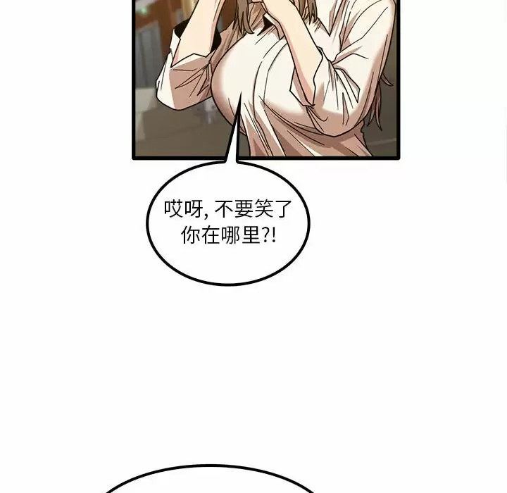 《實習老師好麻煩》漫画 第23话
