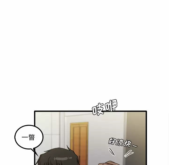 《實習老師好麻煩》漫画 第23话
