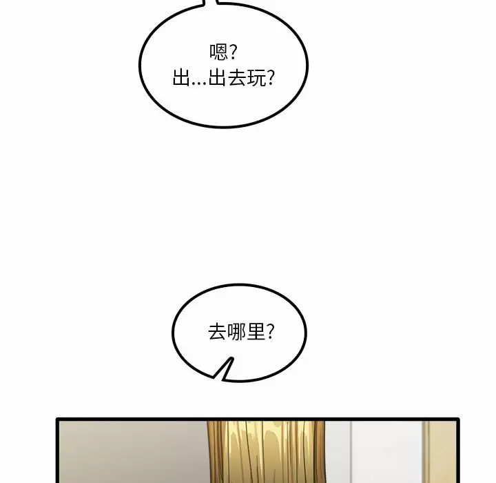 《實習老師好麻煩》漫画 第23话