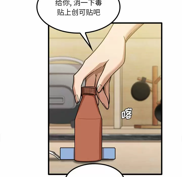 《實習老師好麻煩》漫画 第23话