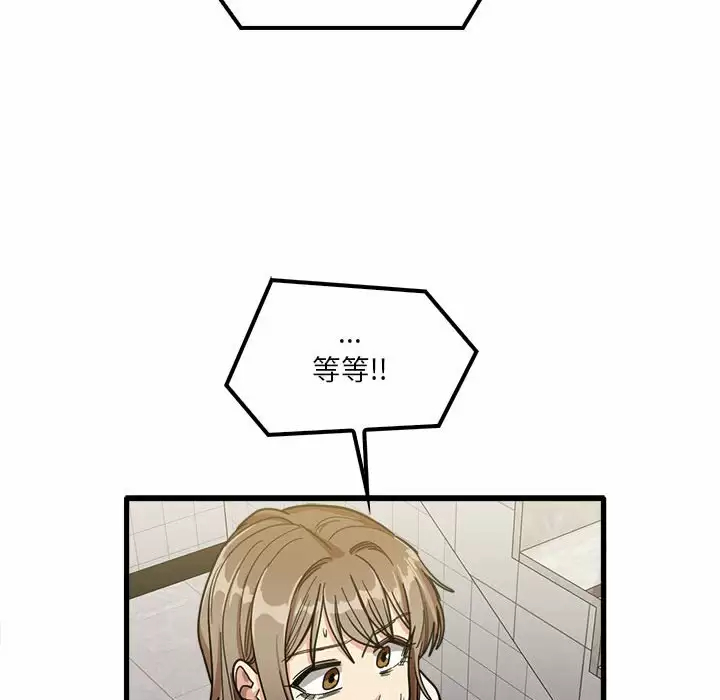 《實習老師好麻煩》漫画 第23话