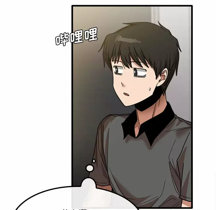 《實習老師好麻煩》漫画 第23话