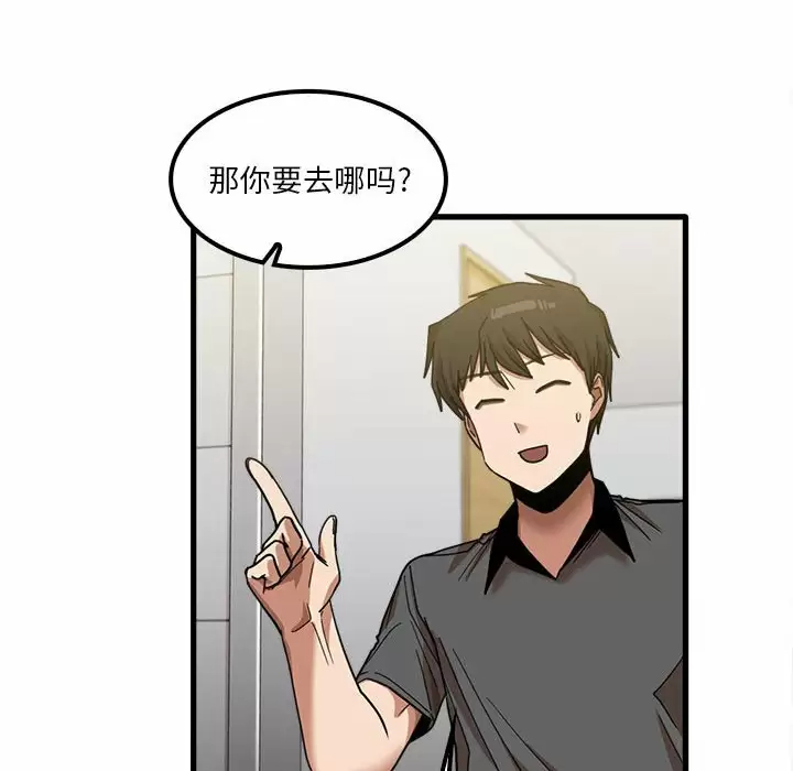 《實習老師好麻煩》漫画 第23话