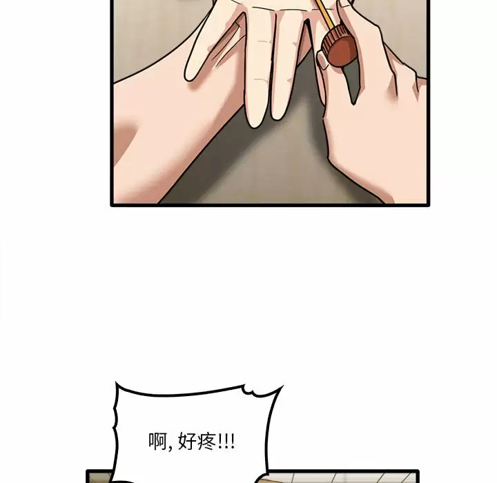 《實習老師好麻煩》漫画 第23话
