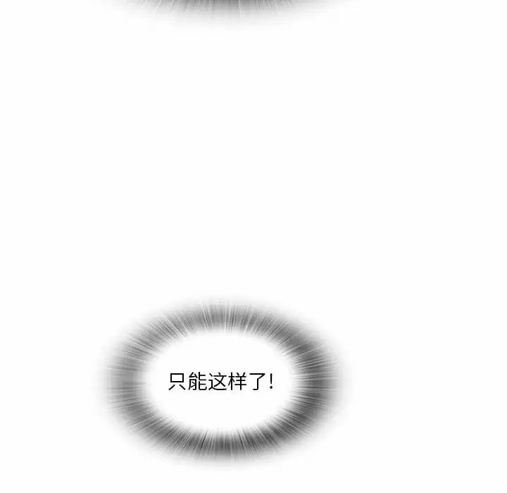 《實習老師好麻煩》漫画 第23话