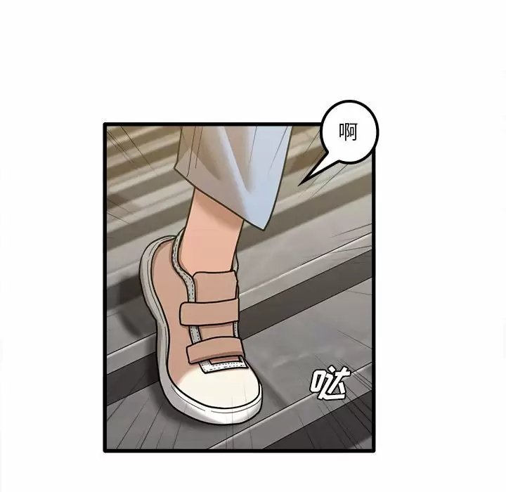 《實習老師好麻煩》漫画 第23话