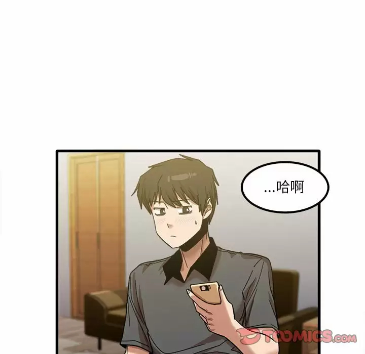 《實習老師好麻煩》漫画 第23话