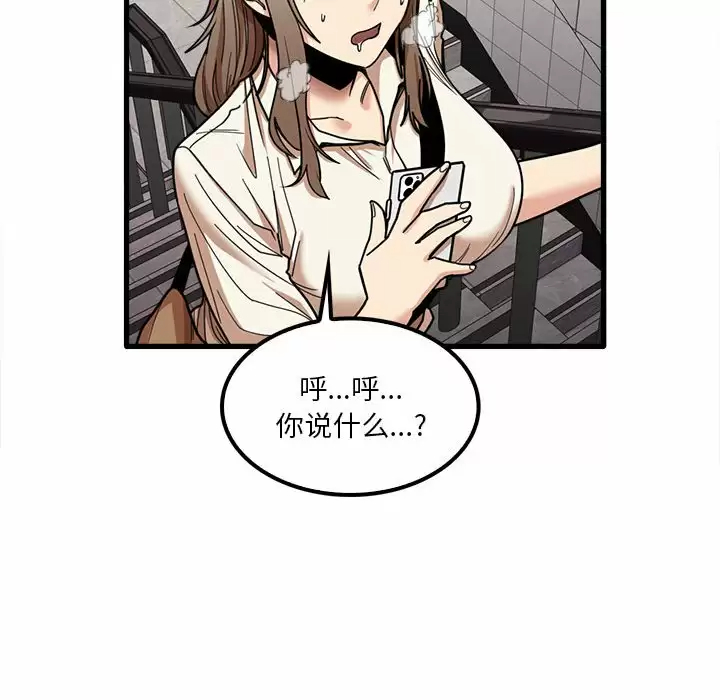《實習老師好麻煩》漫画 第23话