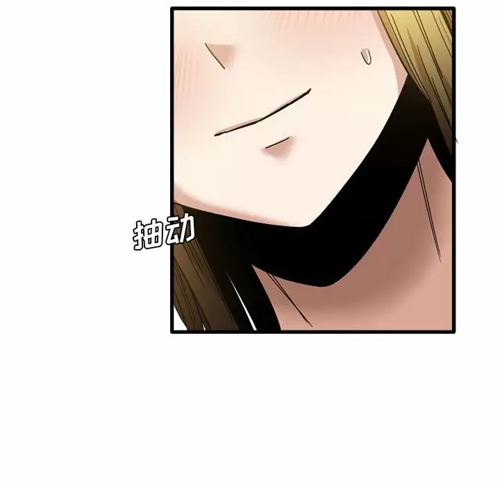 《實習老師好麻煩》漫画 第23话
