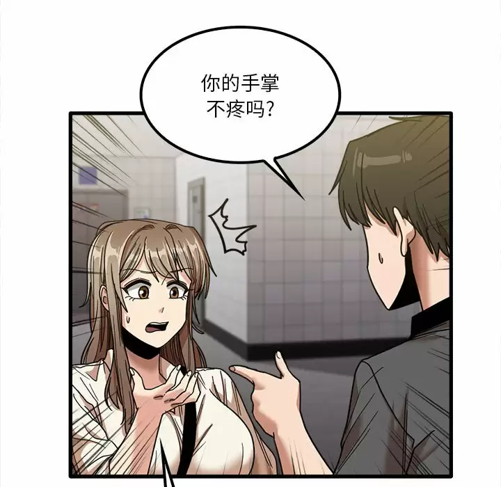 《實習老師好麻煩》漫画 第23话