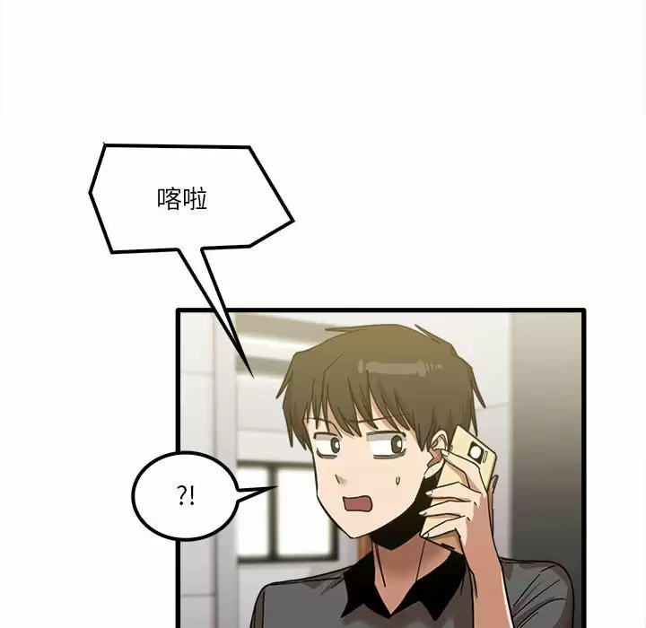 《實習老師好麻煩》漫画 第23话