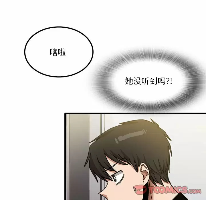 《實習老師好麻煩》漫画 第23话