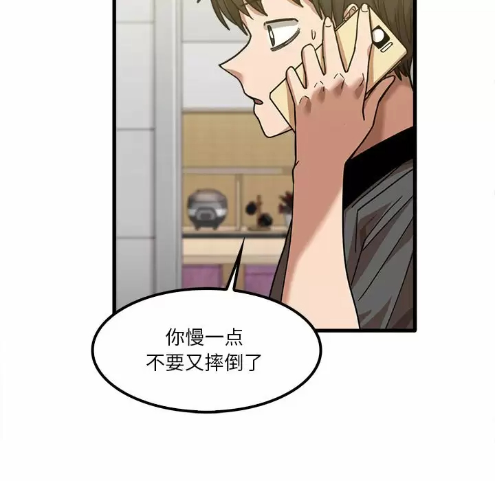 《實習老師好麻煩》漫画 第23话