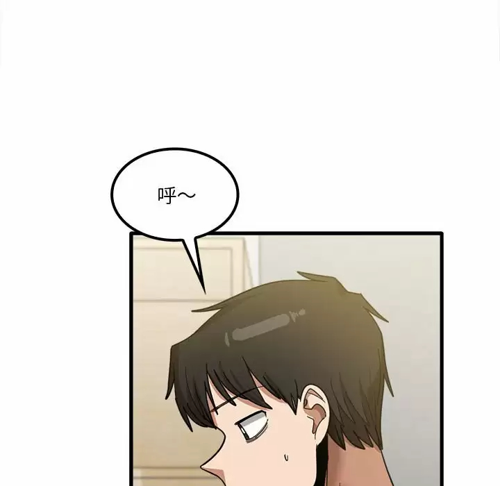 《實習老師好麻煩》漫画 第23话