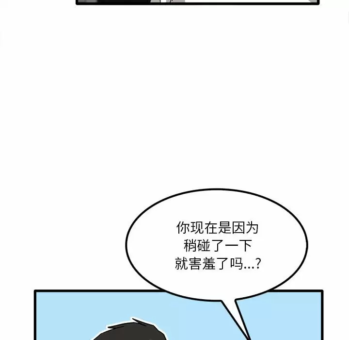 《實習老師好麻煩》漫画 第23话