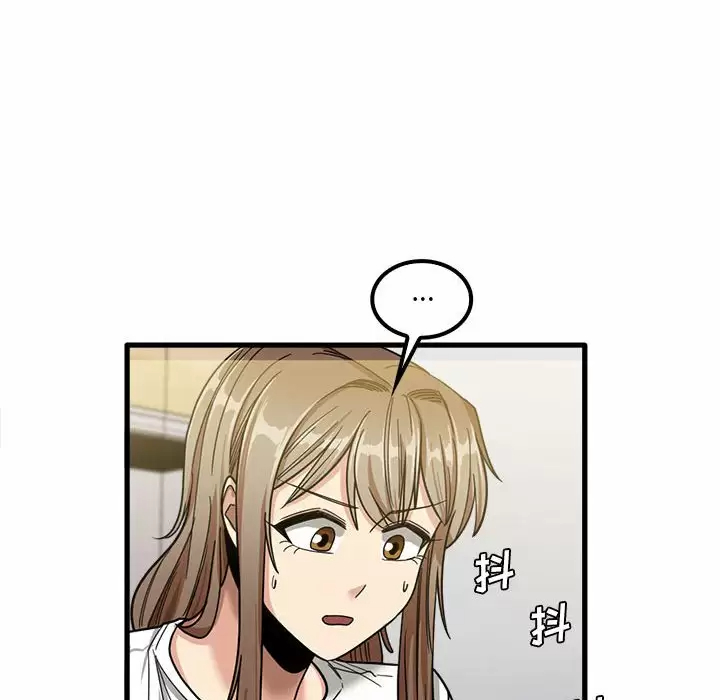 《實習老師好麻煩》漫画 第23话