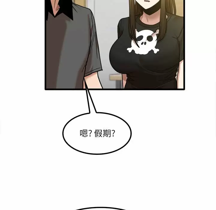 《實習老師好麻煩》漫画 第23话