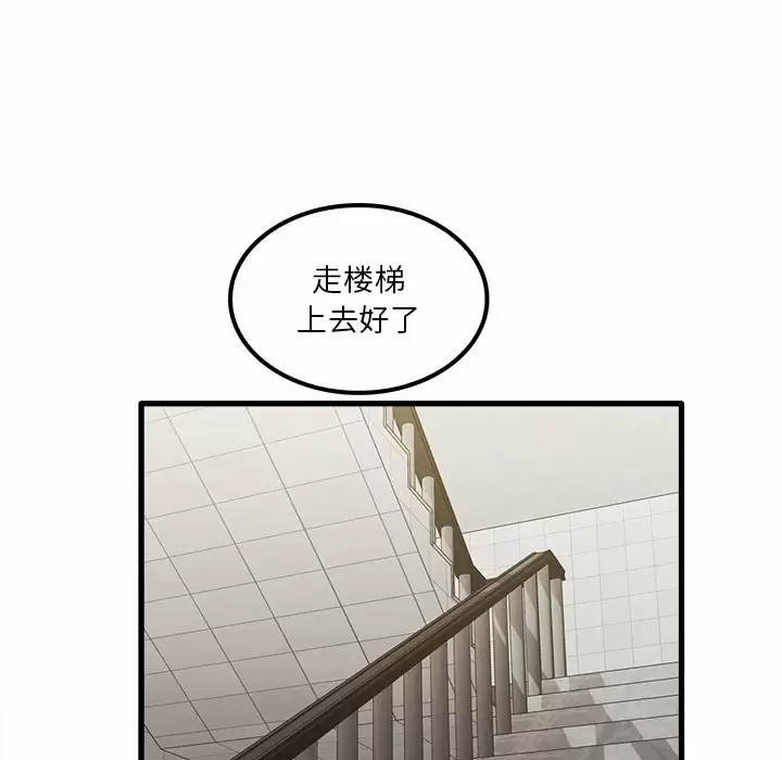 《實習老師好麻煩》漫画 第23话