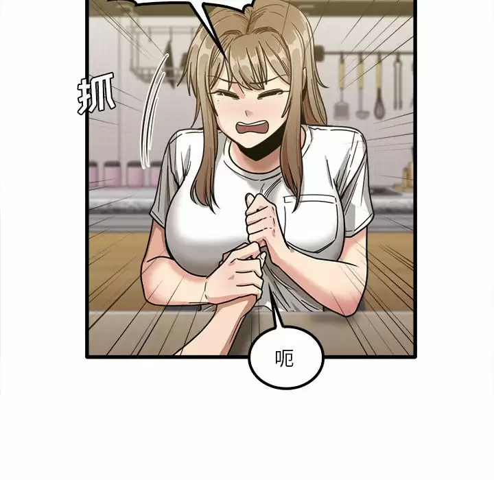 《實習老師好麻煩》漫画 第23话
