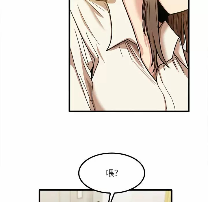 《實習老師好麻煩》漫画 第23话