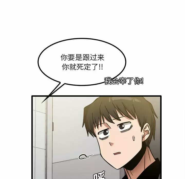 《實習老師好麻煩》漫画 第23话