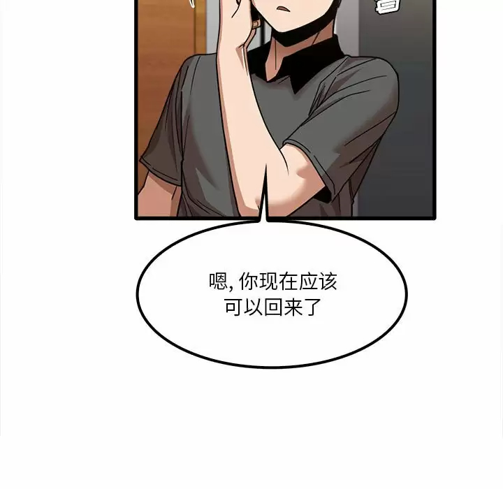 《實習老師好麻煩》漫画 第23话