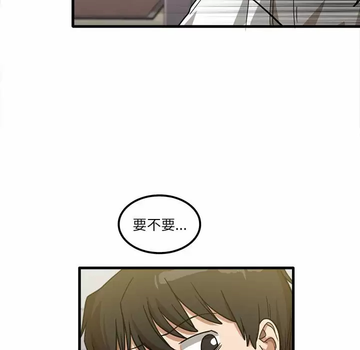 《實習老師好麻煩》漫画 第23话