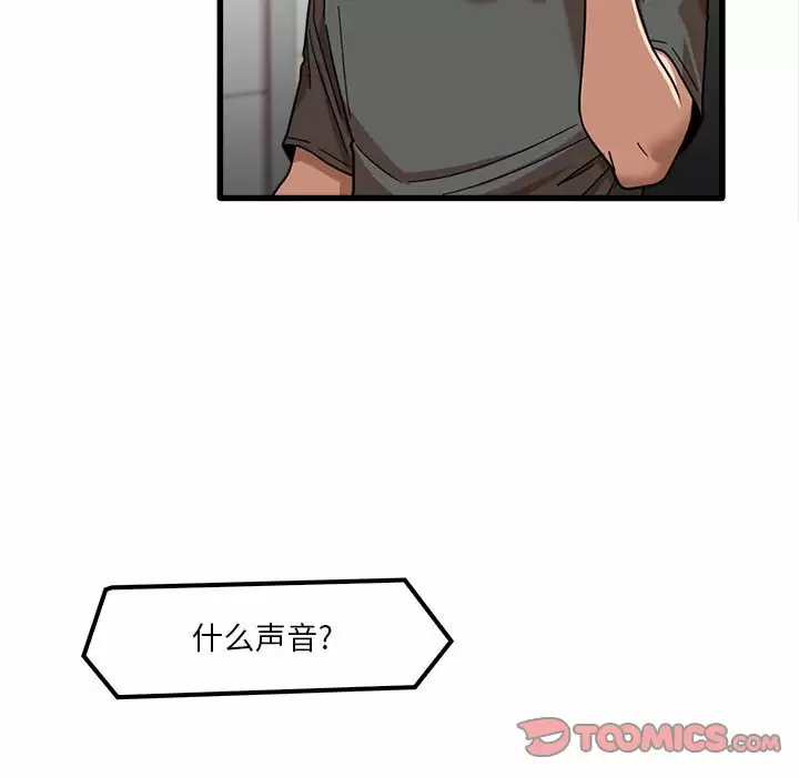 《實習老師好麻煩》漫画 第23话