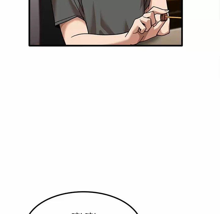 《實習老師好麻煩》漫画 第23话