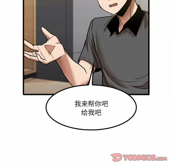 《實習老師好麻煩》漫画 第23话