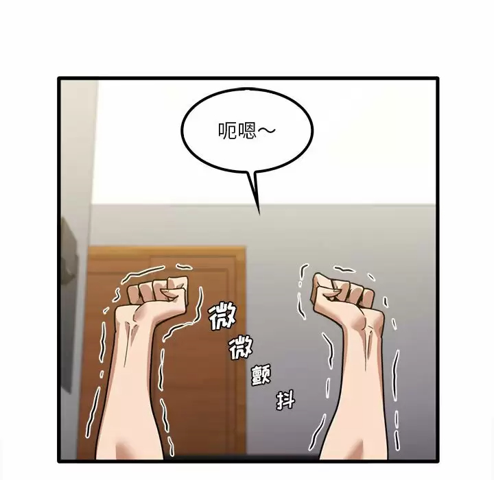 《實習老師好麻煩》漫画 第23话