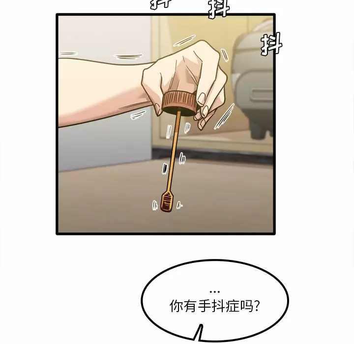 《實習老師好麻煩》漫画 第23话