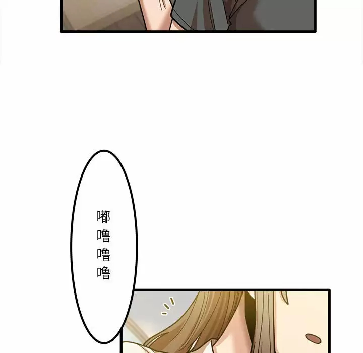 《實習老師好麻煩》漫画 第23话