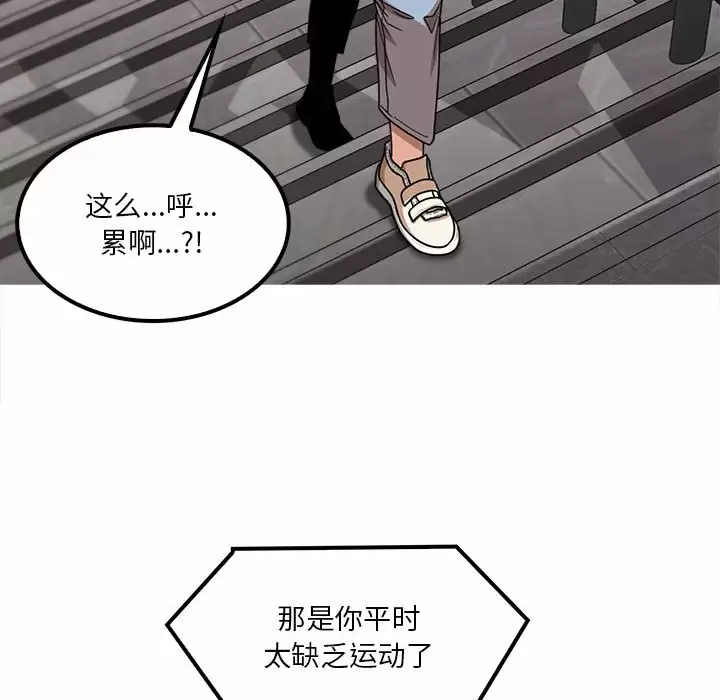《實習老師好麻煩》漫画 第23话