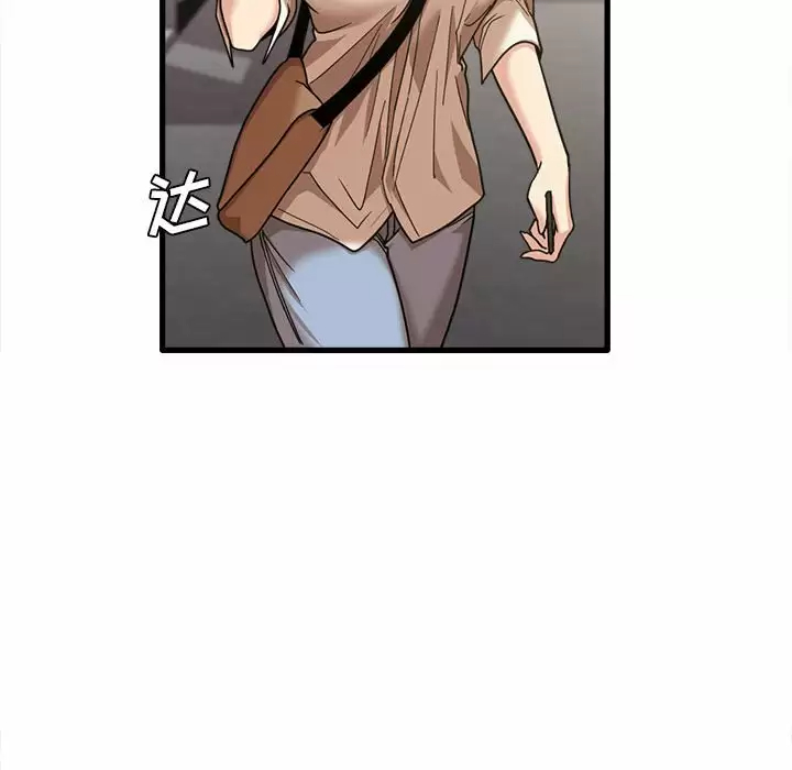 《實習老師好麻煩》漫画 第23话