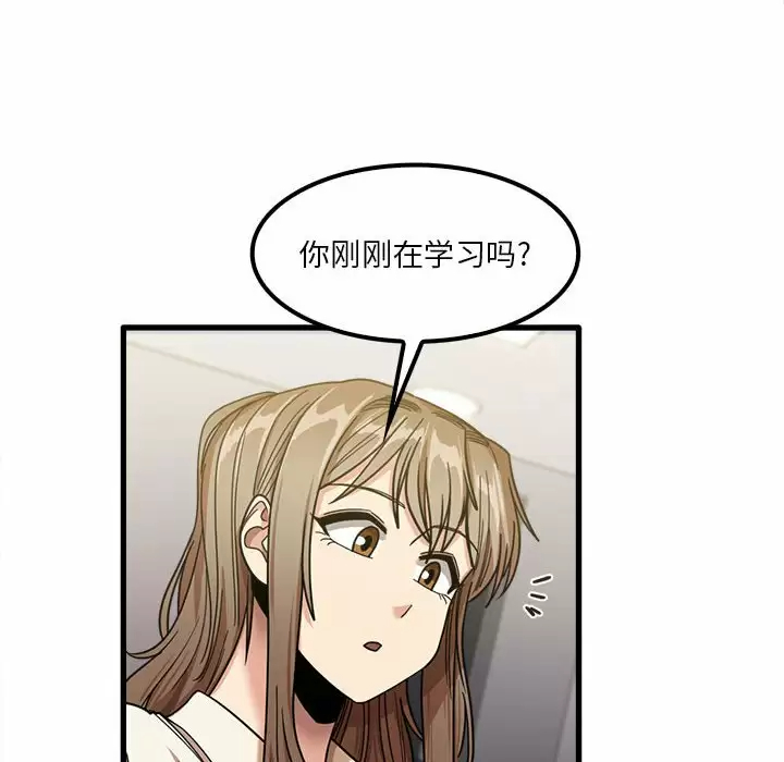 《實習老師好麻煩》漫画 第23话